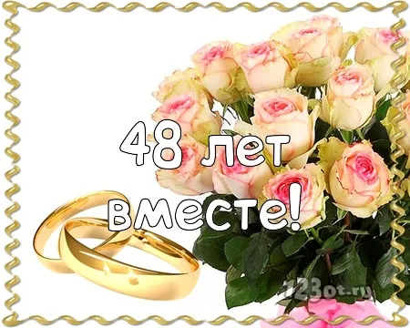 Открытка Открытки на Аметистовую свадьбу 48 лет - Золотые обручальные кольца и розы. Открытка с юбилеем 48 лет. | Красивая открытка #29