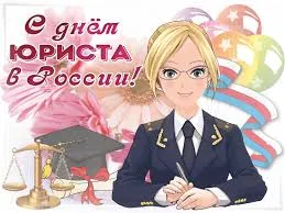 Открытка Открытки с днем юриста - Открытка с юристом: выпускной, весы, шарики | Красивая открытка #19