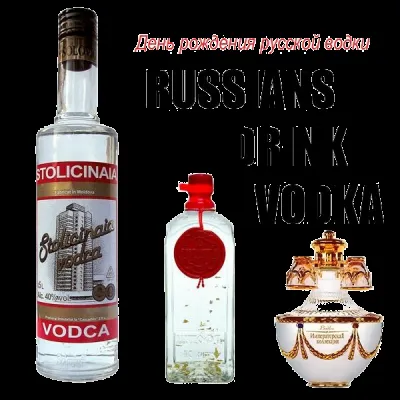Открытка С днем рождения русская водка - Открытка с бутылкой водки Stolichnaya | Красивая открытка #17
