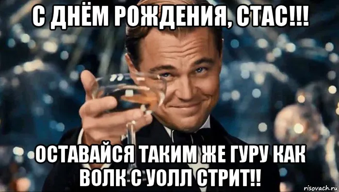 Открытка Открытки с именем Станислав  - Мужчина в смокинге, поднимает палец | Красивая открытка #155