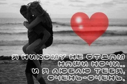 Открытка Я люблю тебя - Объятия на пляже: романтичная открытка | Красивая открытка #55