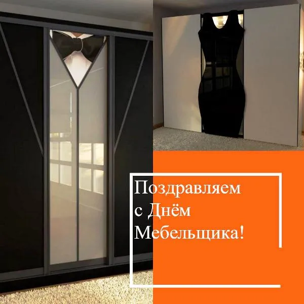 Открытка День мебельщика - Открытка с поздравлением: черное платье и дверь | Красивая открытка #32