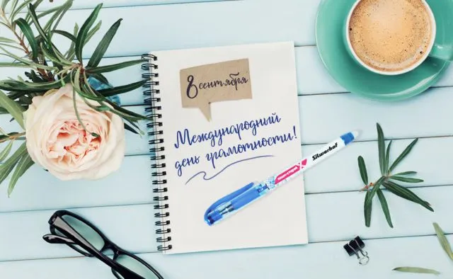 Открытка День грамотности - Поздравление с 8 марта и Днём грамотности | Красивая открытка #7