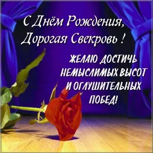 Открытка С днем рождения свекровь - Красные розы на фиолетовом фоне: открытка с днем рождения | Красивая открытка #55
