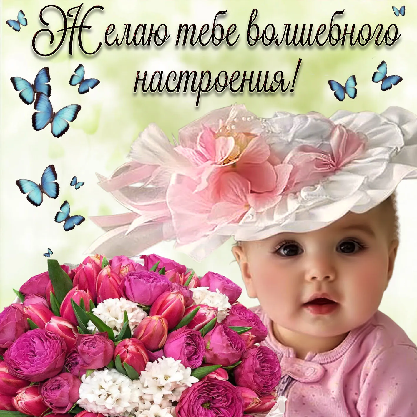 Открытка хорошего настроения - Ребёнок с цветами: нежные розы и гортензии | Красивая открытка #92