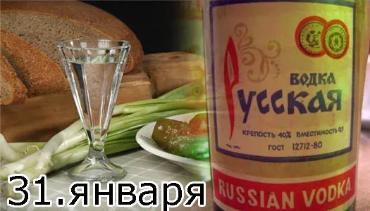 Открытка Открытки на День Рождения Русской Водки - Открытка с водкой и закусками | Красивая открытка #24