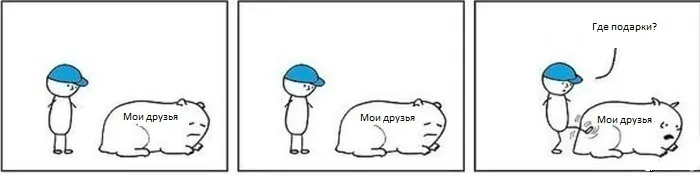 Открытка Мемы - Открытка с рисунком: мультяшные человечки и медведь | Красивая открытка #30