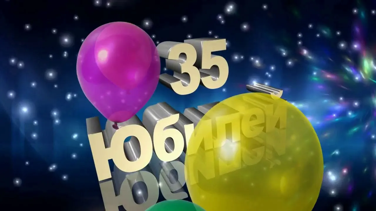 Открытка Открытки на 35 лет - Открытка с воздушными шарами | Красивая открытка #34
