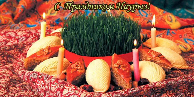 Открытка открытки на Наурыз - Праздник Навруз: открытка с семёнами, плодами и свечами | Красивая открытка #87