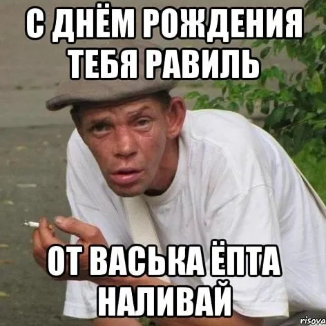 Открытка Открытки с именем Равиль - Мужчина в шляпе курит, недоумение | Красивая открытка #85