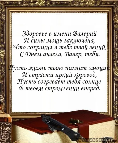 Открытка Открытки с именем Валерий - Открытка с виски и пистолетом: стильный подарок | Красивая открытка #5