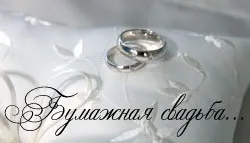 Открытка Открытки на Бумажную свадьбу 2 года - Обручальные кольца на белом фоне. | Красивая открытка #99