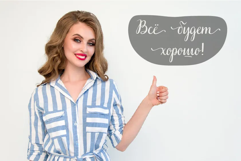 Открытка Всё будет хорошо! - Девушка в рубашке, жест "ОК" | Красивая открытка #18