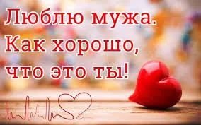 Открытка Любимый муж - Красное сердце на фоне цветного круга | Красивая открытка #9