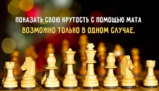 Открытка День шахматов - Шахматные фигуры на доске. Праздничная открытка | Красивая открытка #8