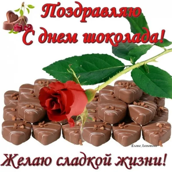 Открытка День шоколада - Открытка с шоколадом: С днем! | Красивая открытка #159