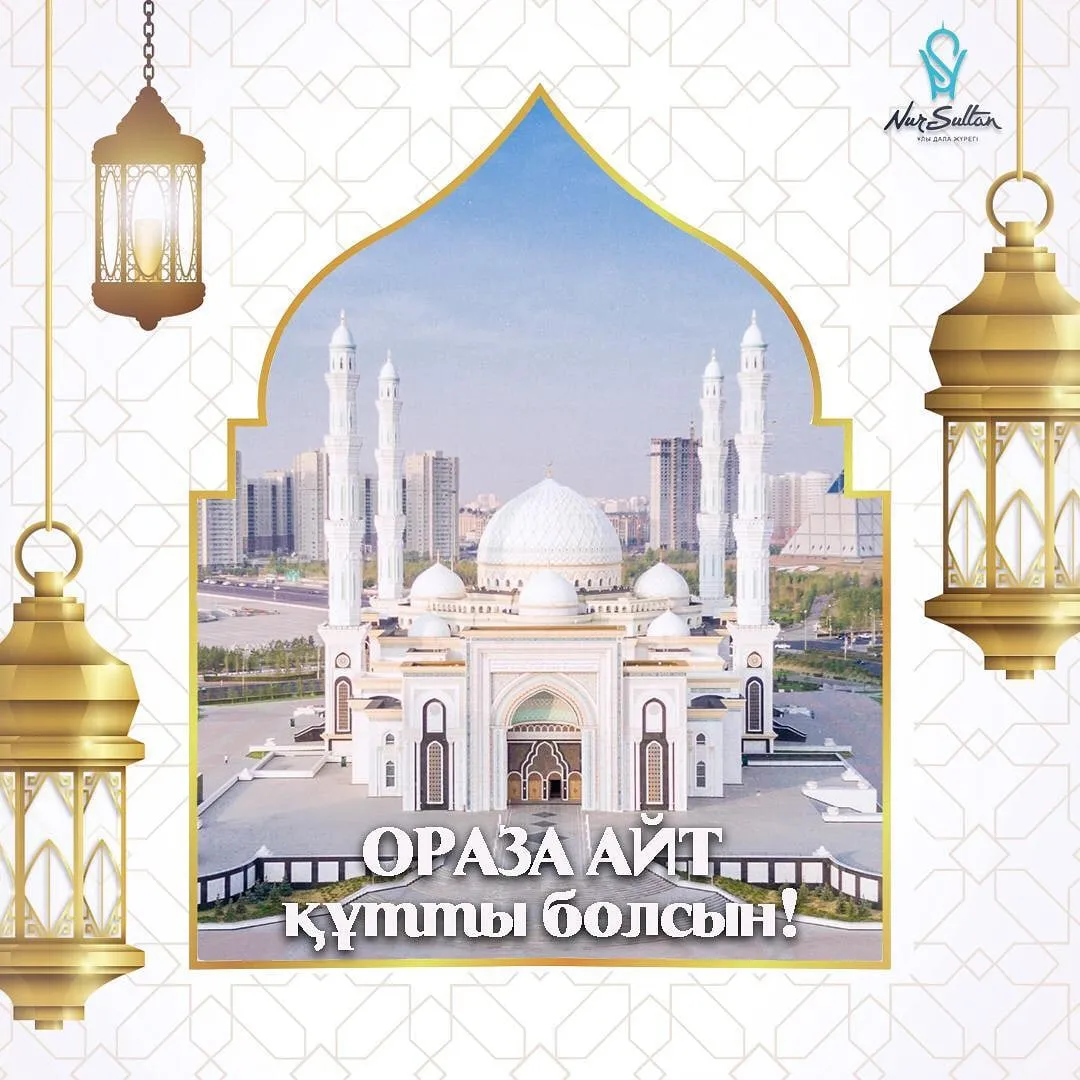 Открытка Ораза Айт - Ораза айт - құтты болсын! | Красивая открытка #14
