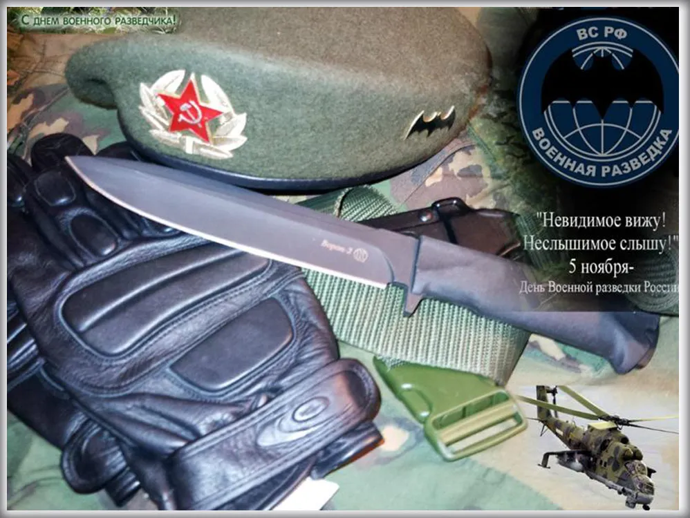 Открытка С днём военного разведчика - День защитника Отечества: открытка с военным снаряжением | Красивая открытка #21