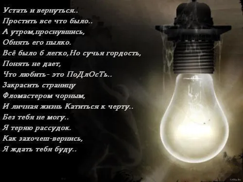Открытка Стихи о любви - Лампа в темноте: стильная открытка с загадкой | Красивая открытка #60