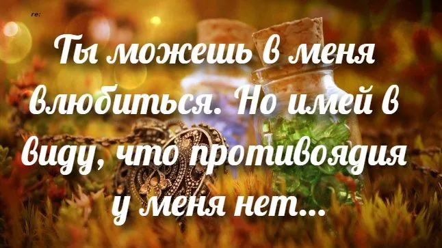 Открытка Романтические цитаты - Осенние листья, яркие блики, тёплые оттенки | Красивая открытка #23