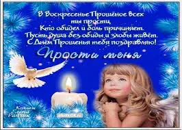 Открытка Открытки с Прощеным Воскресеньем - Открытка с ангелом, свечой и голубями | Красивая открытка #17