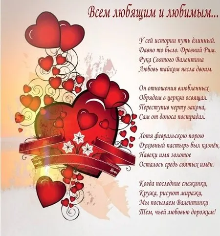 Открытка Стихи о любви - Красные розы и Валентин: Романтическая открытка | Красивая открытка #75