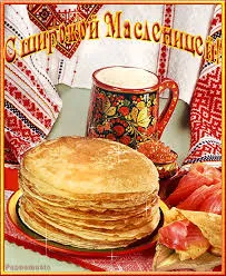 Открытка Масленица - Блины, чай, красная икра - С Днём Масленицы! | Красивая открытка #149