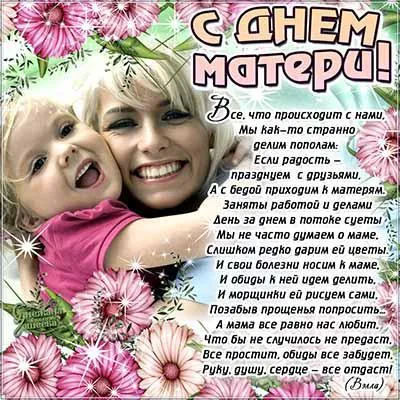 Открытка С днем матери - Открытка «С Днем Мамы!»: Нежные цветы и поздравления | Красивая открытка #74