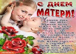 Открытка Открытки с днем матери - Мама и малыш: Открытка с нежностью и любовью | Красивая открытка #44