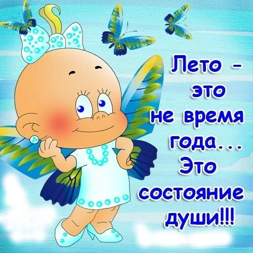 Открытка времена года - Открытка с девочкой и бабочками  летнее поздравление | Красивая открытка #92