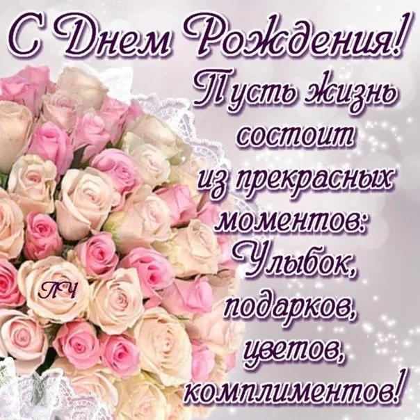 Открытка С днем рождения для женщин - Букет роз: поздравительная открытка с днем рождения | Красивая открытка #10