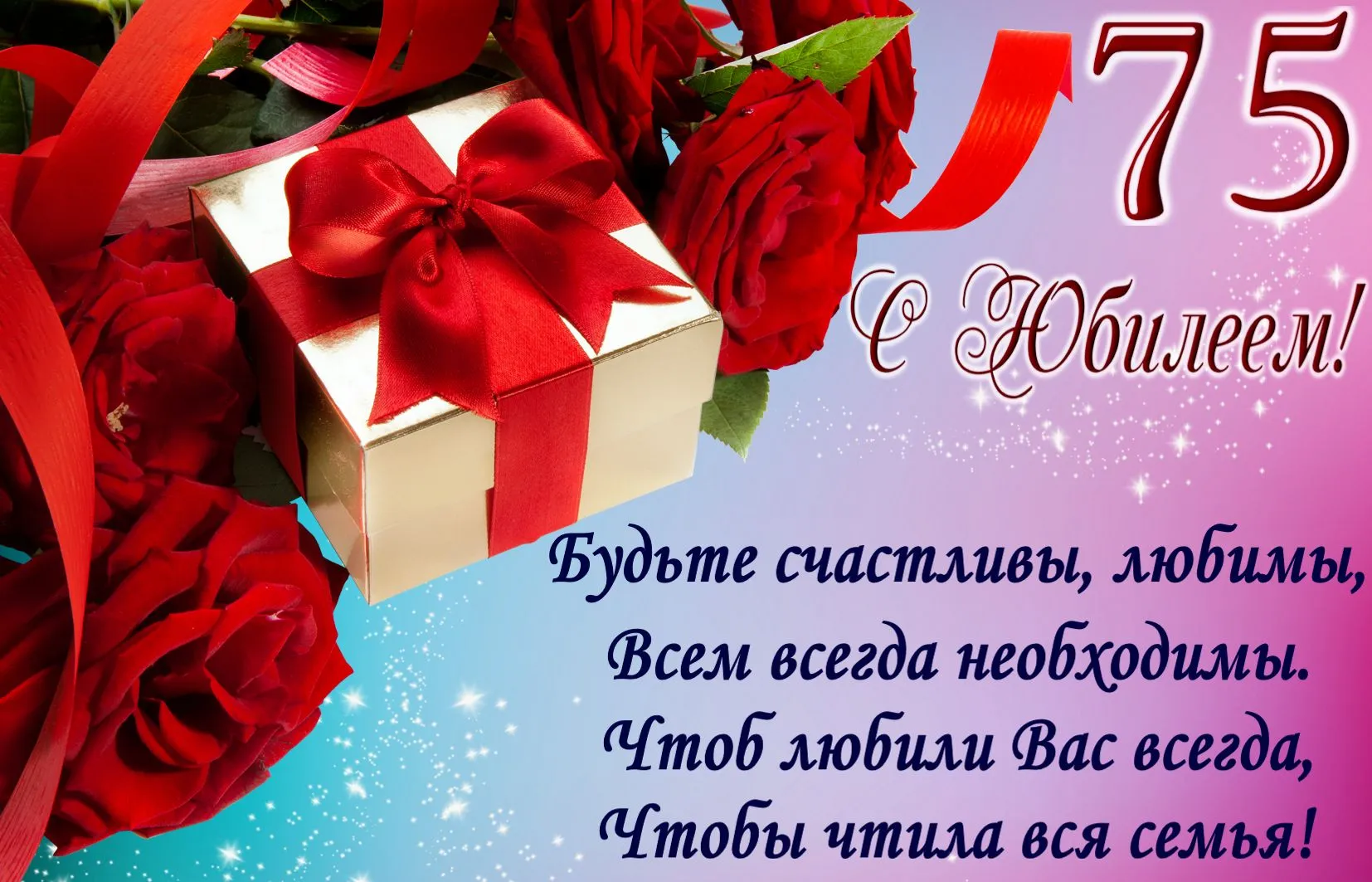 Открытка С красными розами - Открытка с красными розами и надписью "С Днем!" | Красивая открытка #96