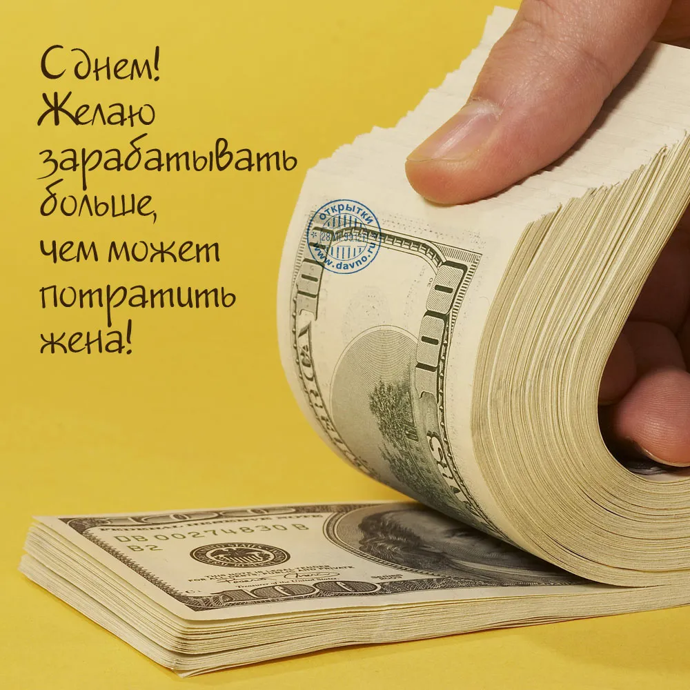 Открытка Открытки желаю материального благополучия - Открытка с долларами: Пожелания и деньги | Красивая открытка #18