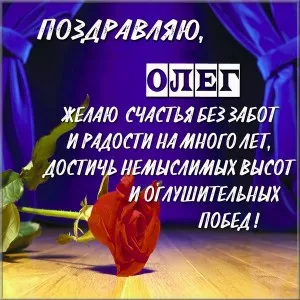 Открытка Открытки с именем Олег  - Открытка: Красные розы на фиолетовом фоне | Красивая открытка #120