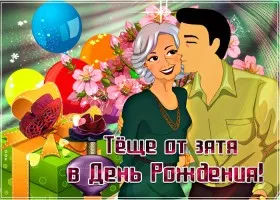 Открытка С днем рождения теща - Открытка: С Днем Рождения! Мужчина и женщина с подарками | Красивая открытка #49