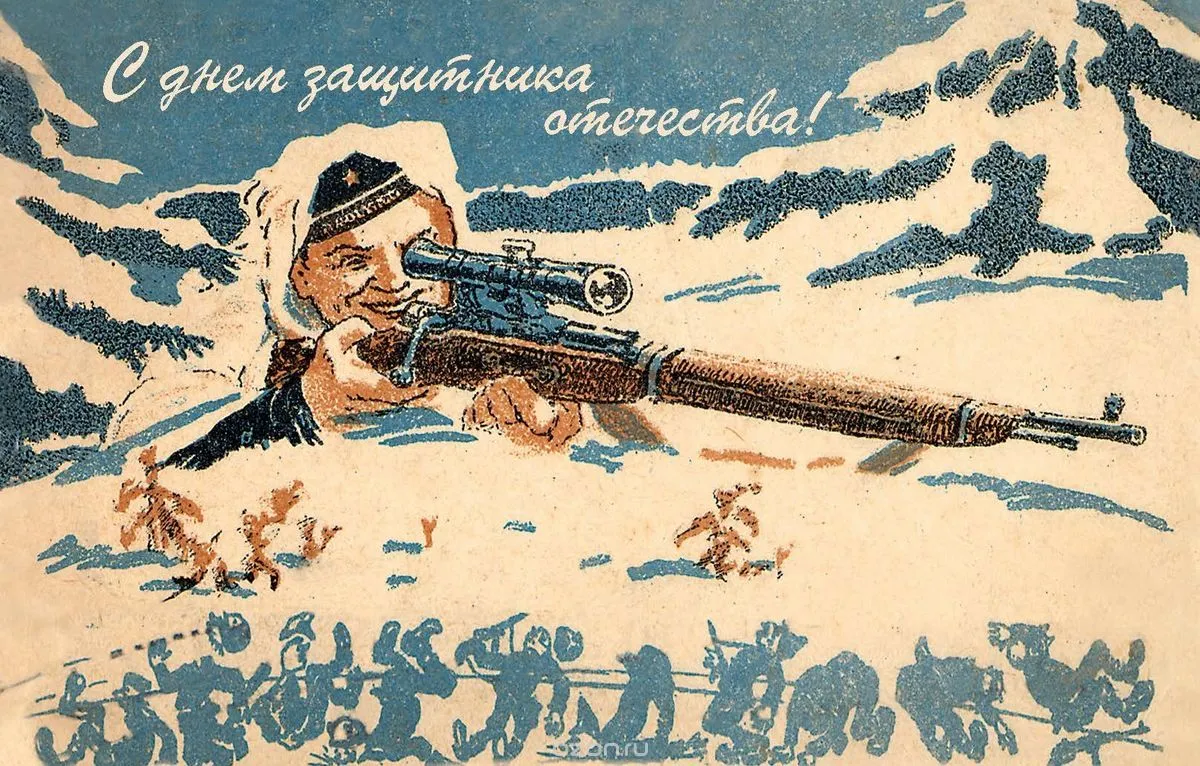 Открытка 23 февраля ретро - Советский солдат с винтовкой на открытке | Красивая открытка #1