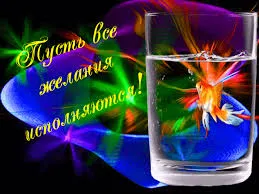 Открытка Открытки пусть сбудутся мечты - Золотая рыбка в аквариуме: яркая открытка | Красивая открытка #82