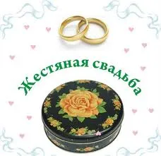 Открытка Открытки на Жестяную свадьбу 8 лет - Открытка с кольцами и розой | Красивая открытка #50