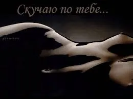 Открытка Скучаю - Открытка с изображением тела из шоколада | Красивая открытка #27