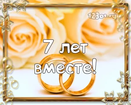 Открытка Открытки на Медную свадьбу 7 лет - Золотые обручальные кольца на фоне роз. Открытка. | Красивая открытка #70