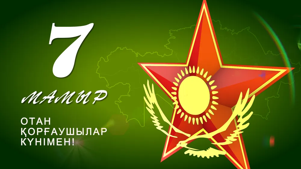Открытка 7 мая - день защитника отечества - Открытка с красной звездой и надписью | Красивая открытка #15