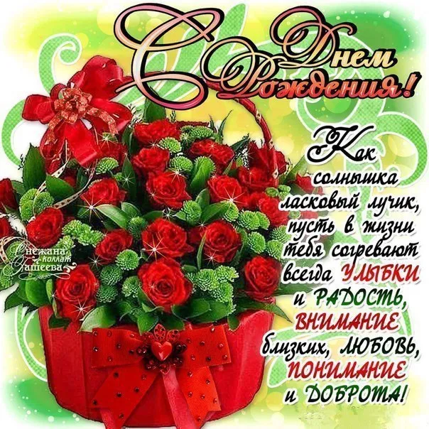 Открытка С днем рождения для женщин - Открытка с красными розами и подарками | Красивая открытка #29