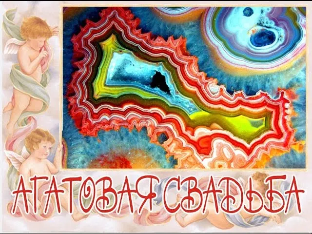 Открытка Открытки на Агатовую свадьбу 14 лет - Открытка с ангелами и абстрактным фоном | Красивая открытка #56