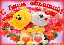 Открытка Открытки с днем объятий - Открытка с котиками и цветами | Красивая открытка #122