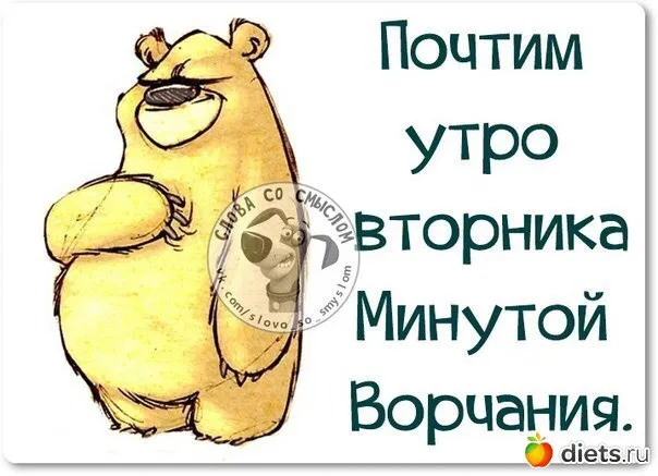 Открытка Открытки на вторник - Открытка с милым медведем. | Красивая открытка #70