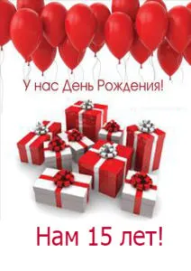 Открытка Открытки на 15 лет - Открытка с подарками и шариками | Красивая открытка #95