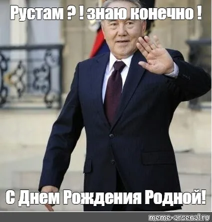 Открытка Открытки с именем Рустам - С Днем Рождения! Открытка с Муртазой Рахимовым | Красивая открытка #88