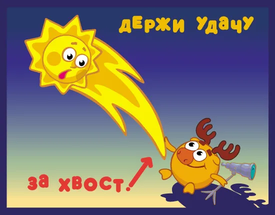 Открытка С пожеланиями удачи - Открытка с оленем и солнцем | Красивая открытка #8