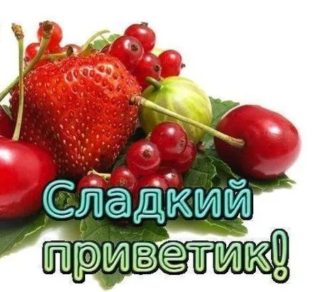 Открытка С ягодами - Открытка с клубникой, вишней и крыжовником | Красивая открытка #14