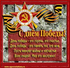 Открытка Открытки с Днем Победы - С Днём Победы! Открытка с георгиевской лентой | Красивая открытка #36